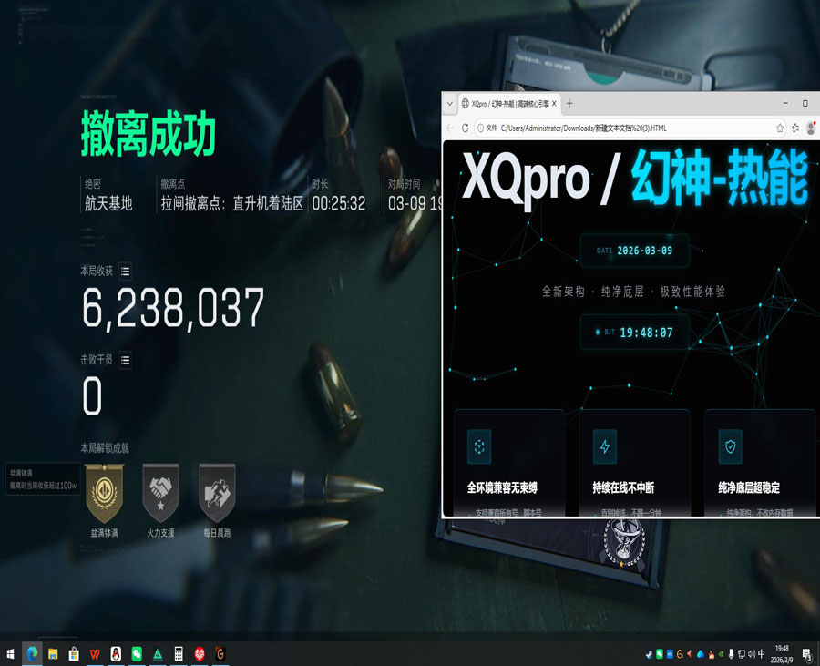 三角洲之神是否外挂软件效果